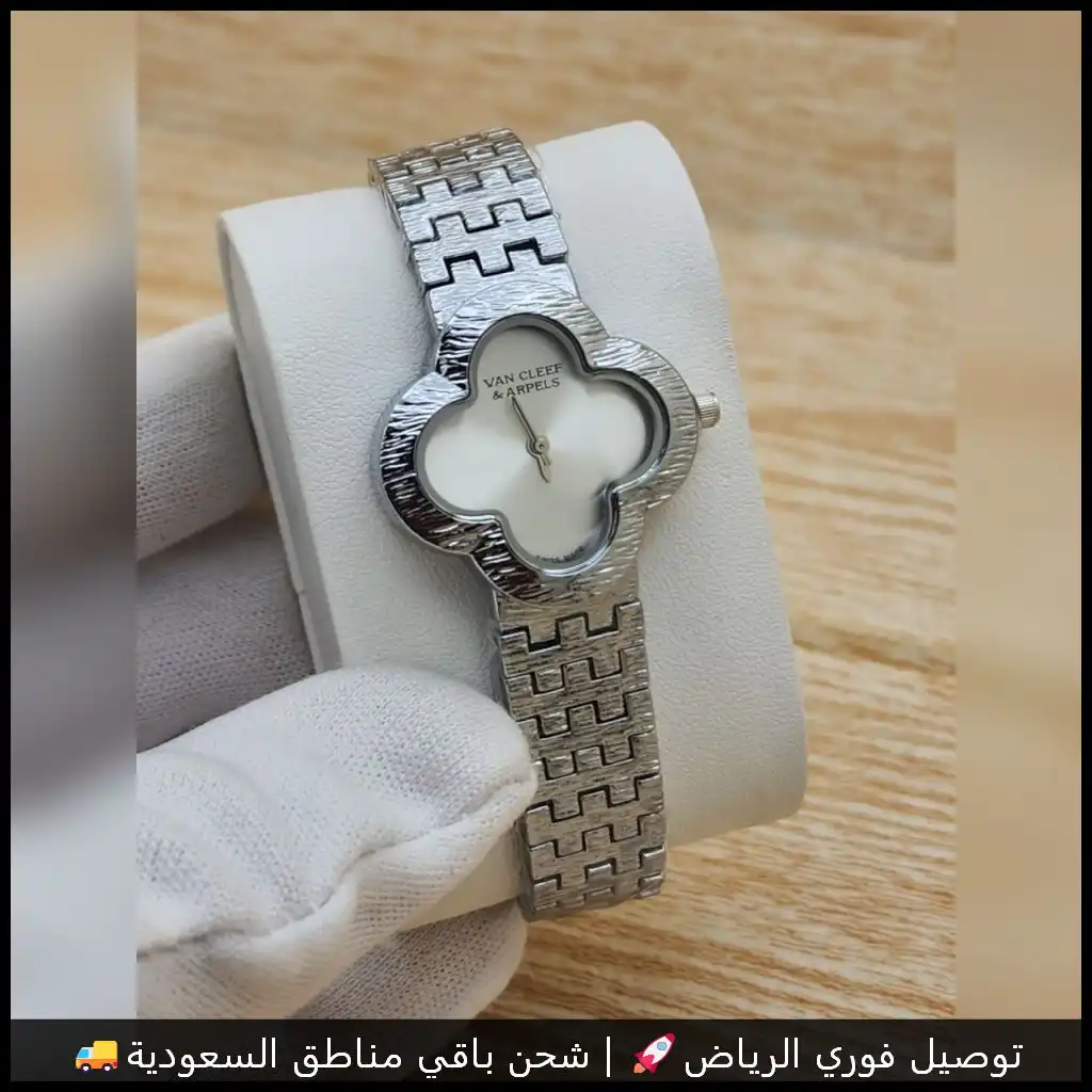 ساعة فان كليف بتصميم البرسيم ومينا أبيض