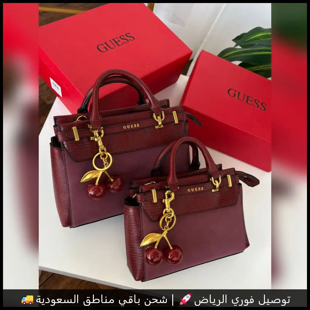 شنطة GUESS كرز لون احمر عنابي