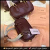 شنطة MIU MIU عنابية جلد