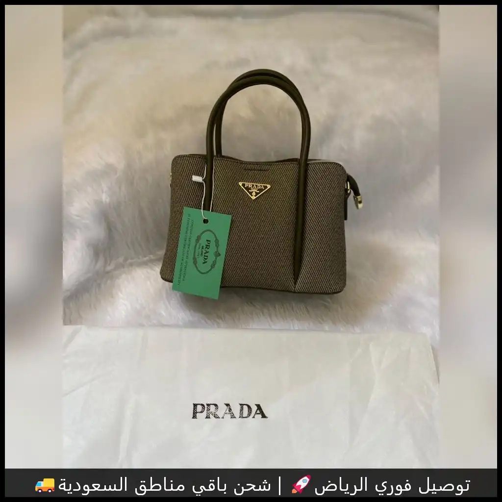 شنطة برادا بنية متوسطة الحجم