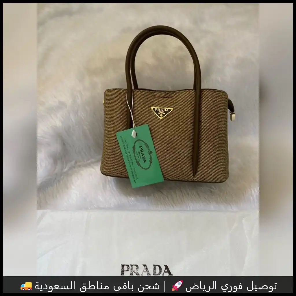 شنطة برادا وسط بلون بني أنيق