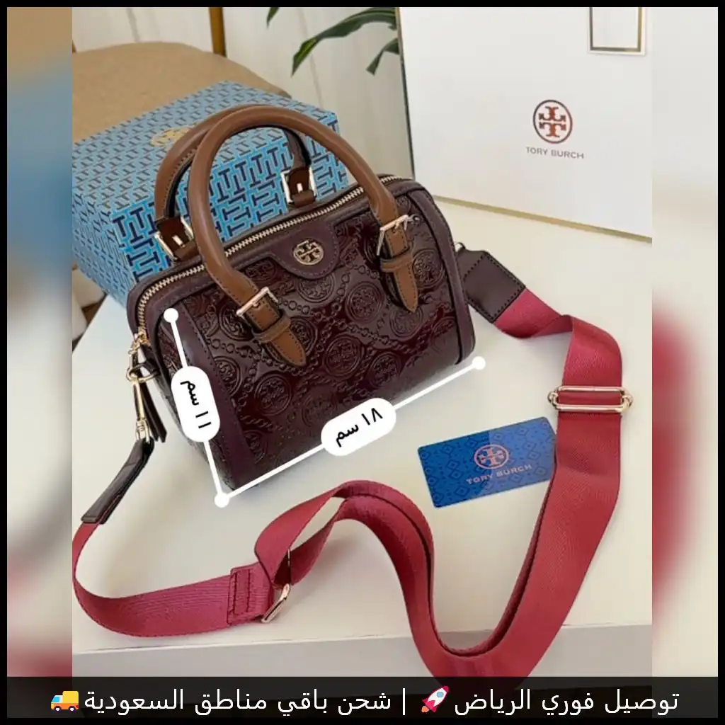 شنطة توري بورش – فخامة يدوم حضورها (1) شنطة توري بورش – فخامة يدوم حضورها