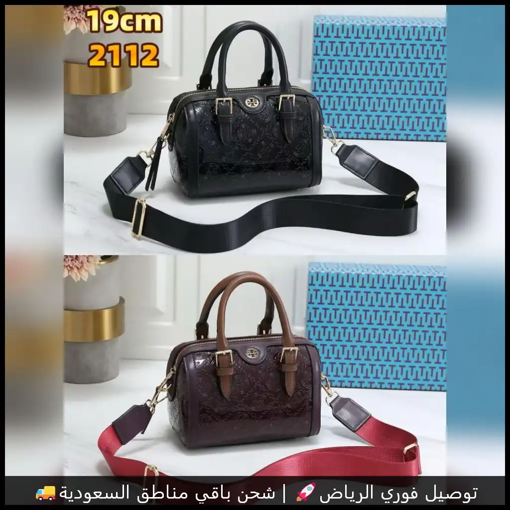 شنطة توري بورش – فخامة يدوم حضورها (2) شنطة توري بورش – فخامة يدوم حضورها