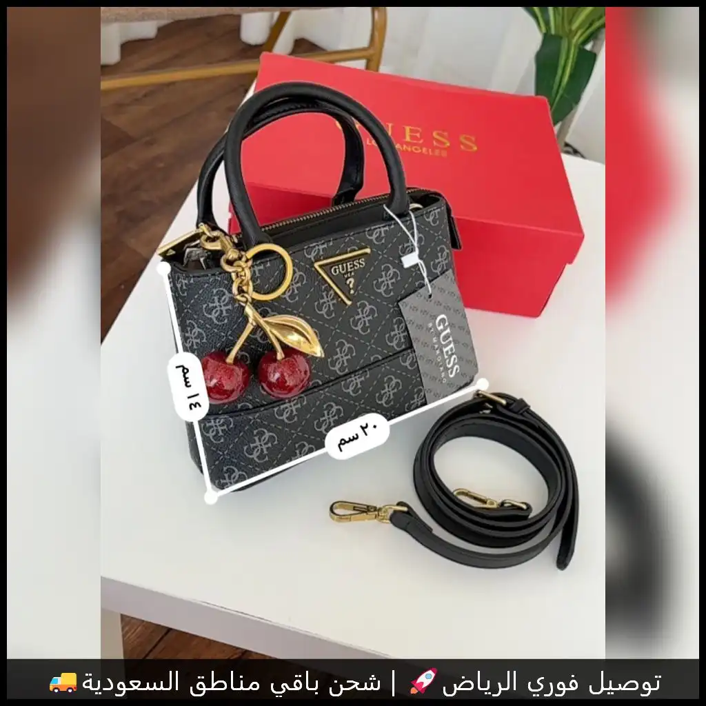 شنطة جيس السوداء بميدالية كرز