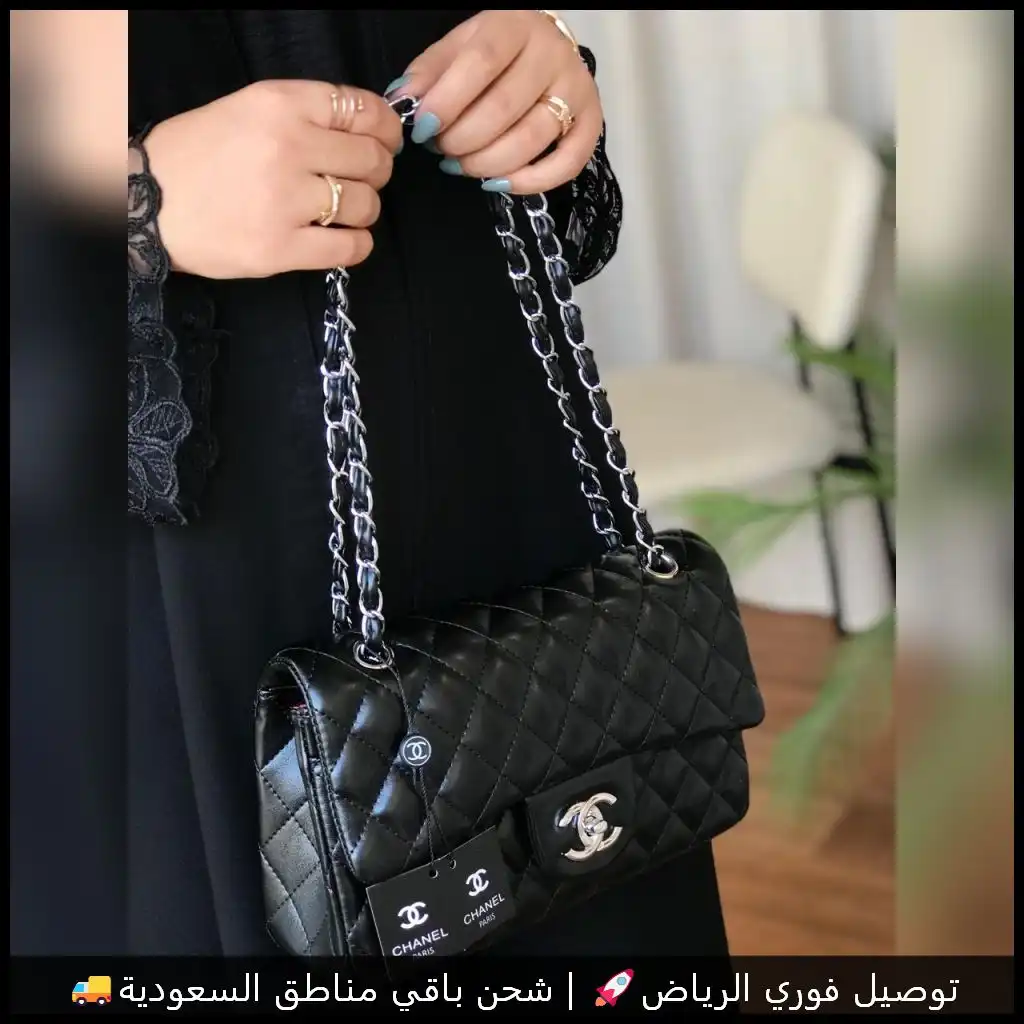 شنطة شانيل السوداء بشعار فضي