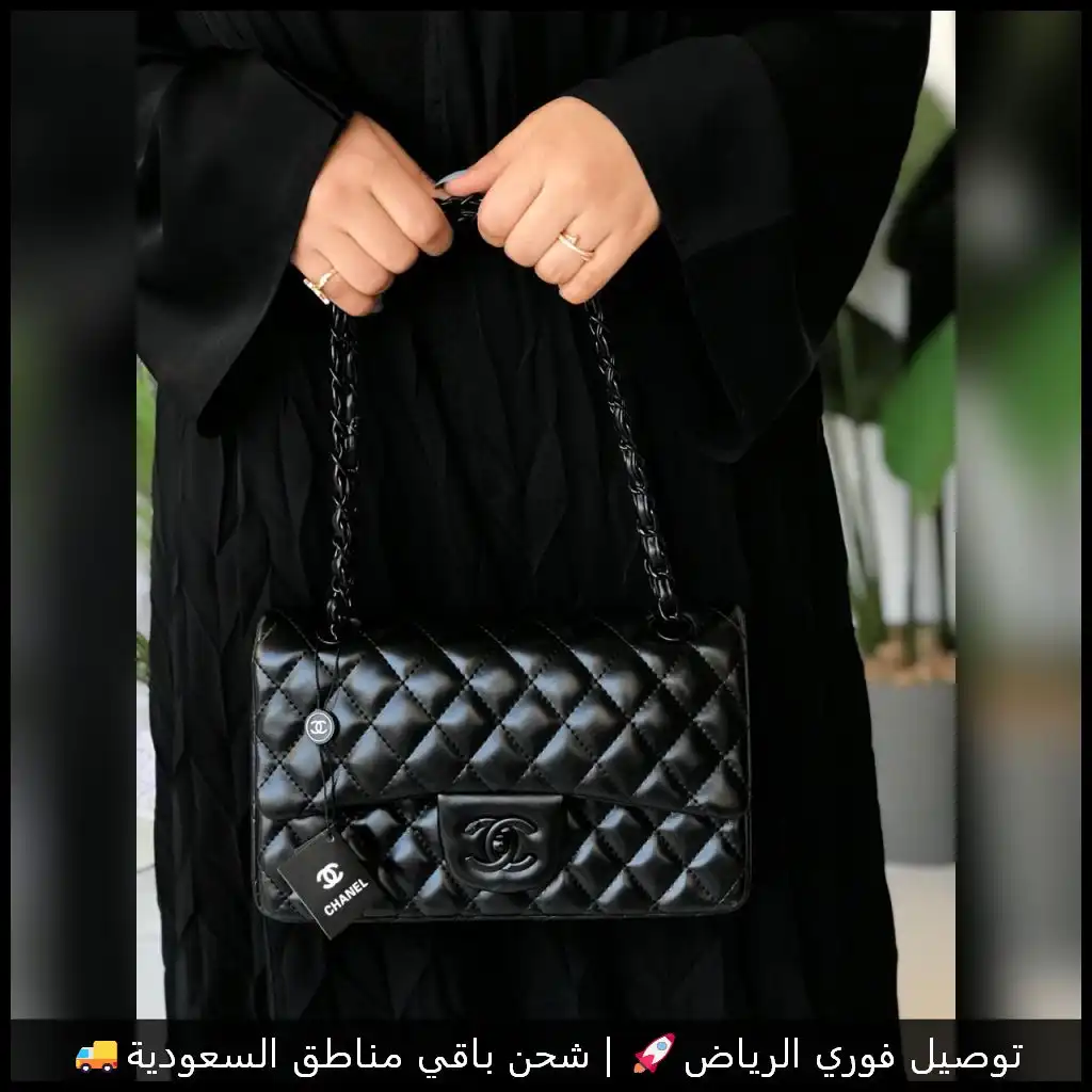 شنطة شانيل السوداء كلاسيك