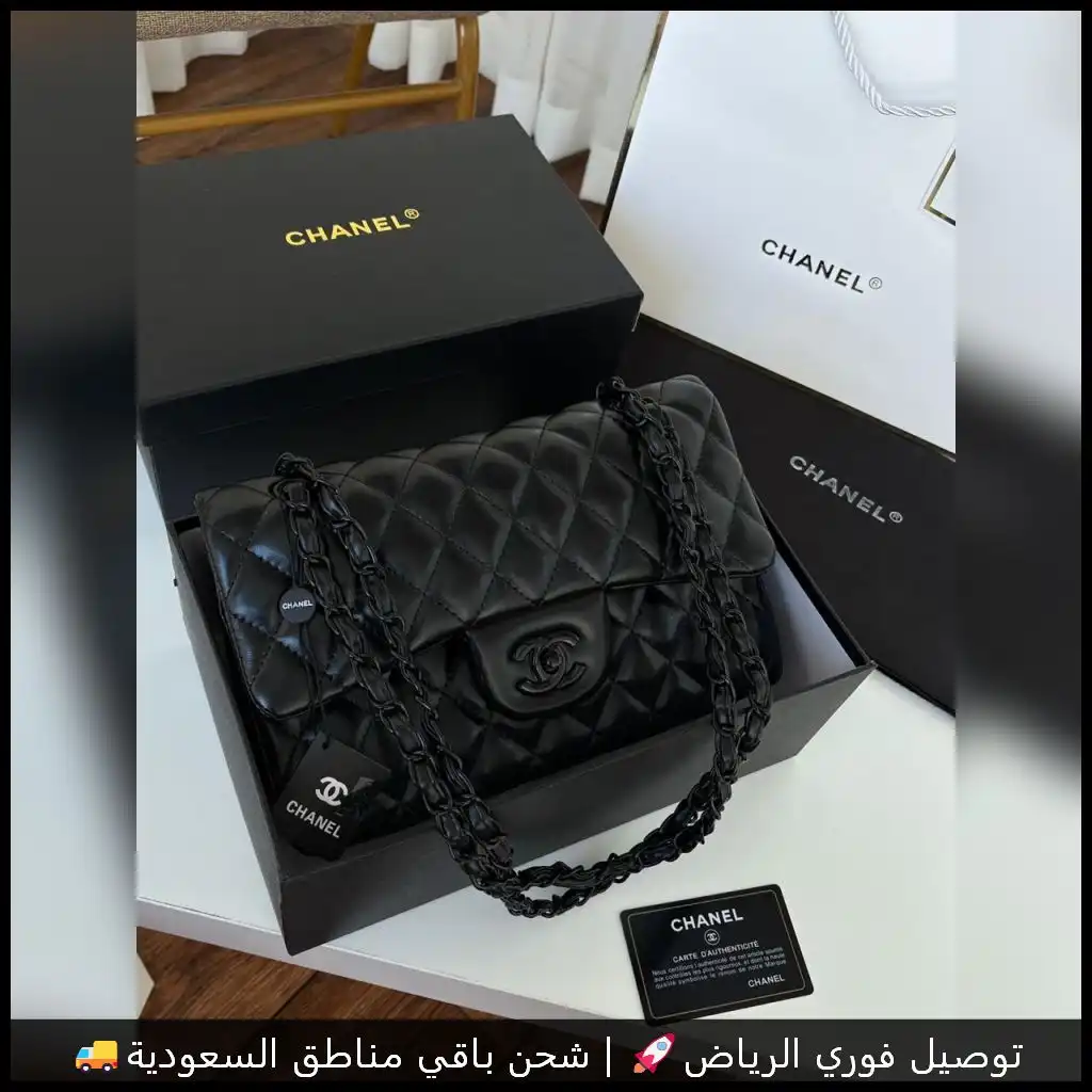 شنطة شانيل السوداء كلاسيك