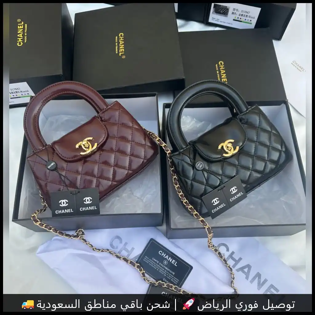 شنطة شنل متوفرة بلونين اسود وعنابي