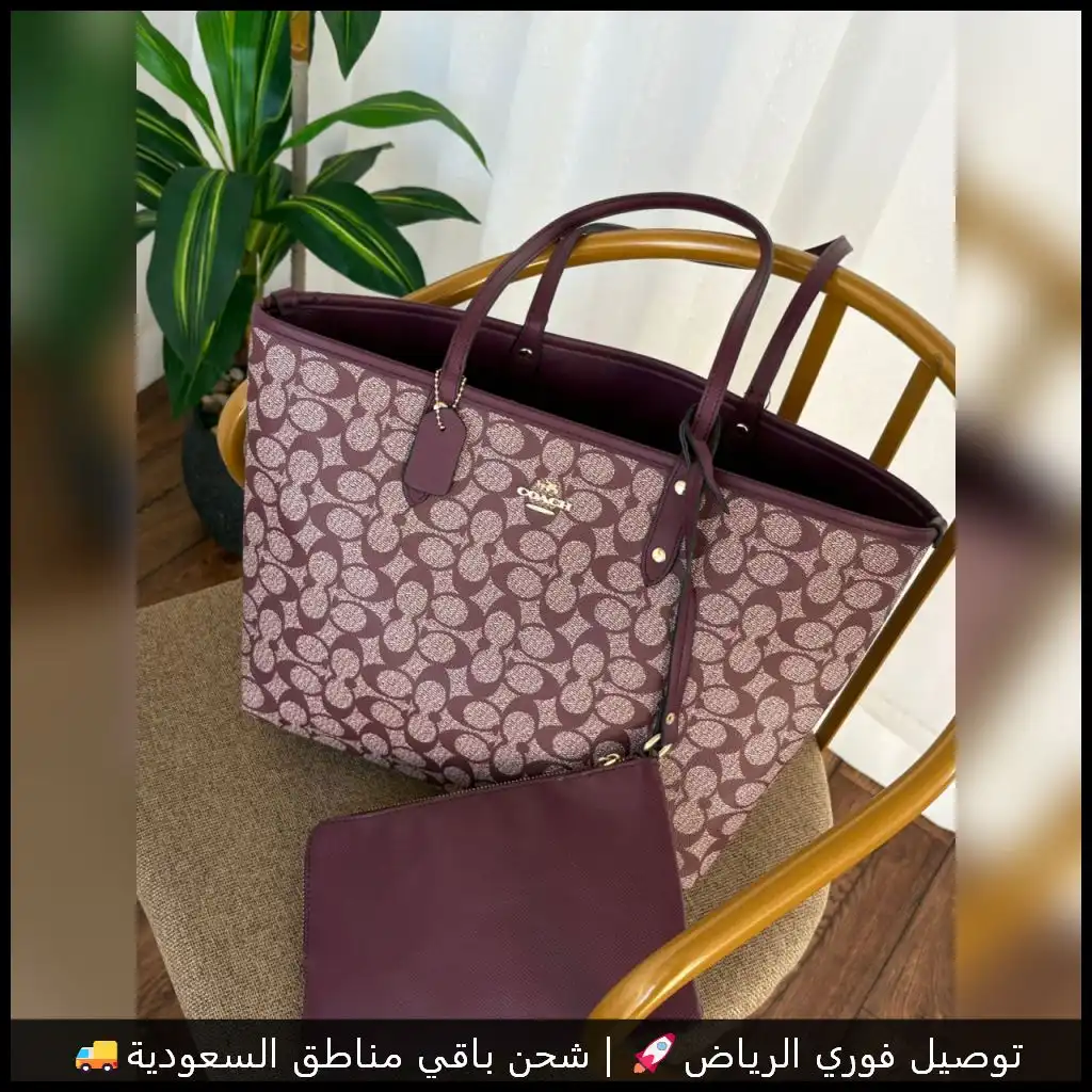 شنطة كوتش دبل فيس بلون عنابي