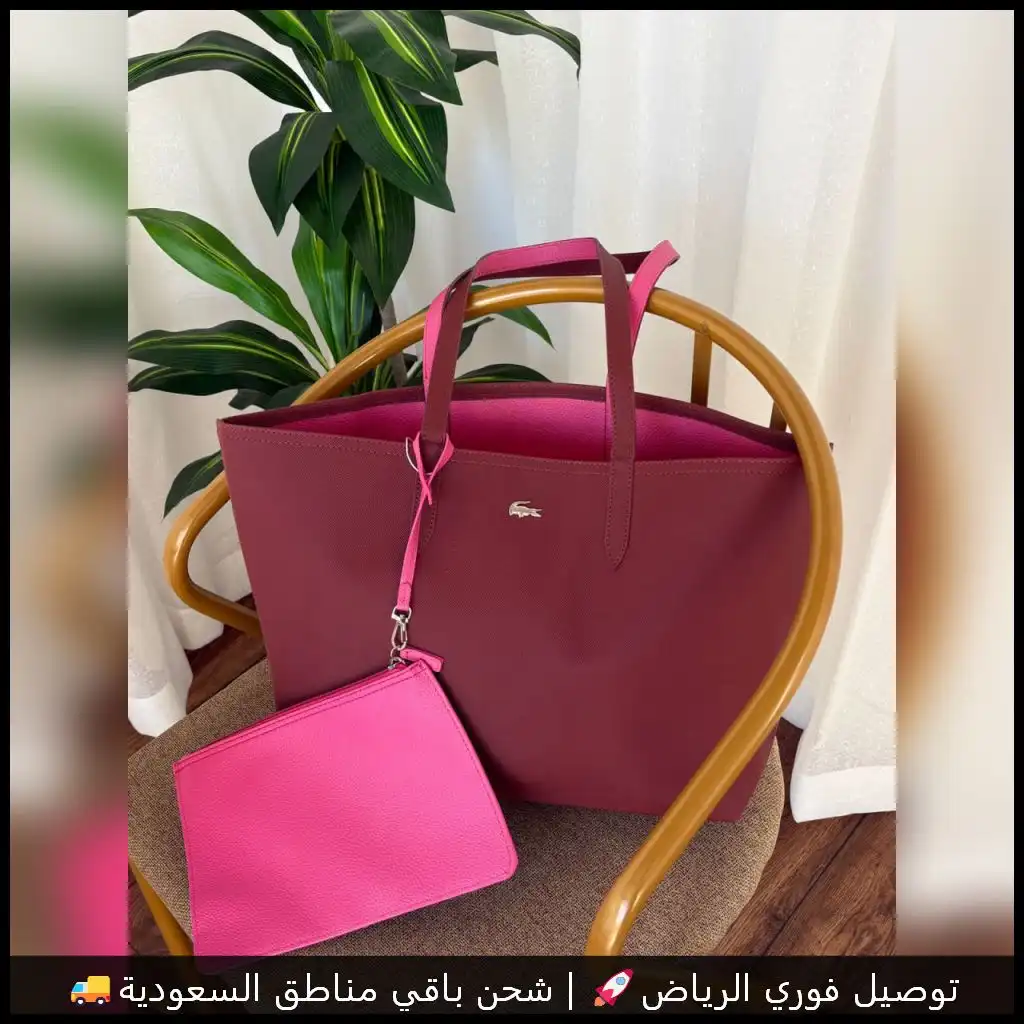 شنطة لاكوست توت – عنابي × وردي فاقع