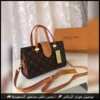 شنطة لويس فيتون بنقشة كلاسيكية وأطراف كراميل