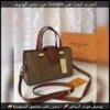 شنطة لويس فيتون بني بنقشة LV