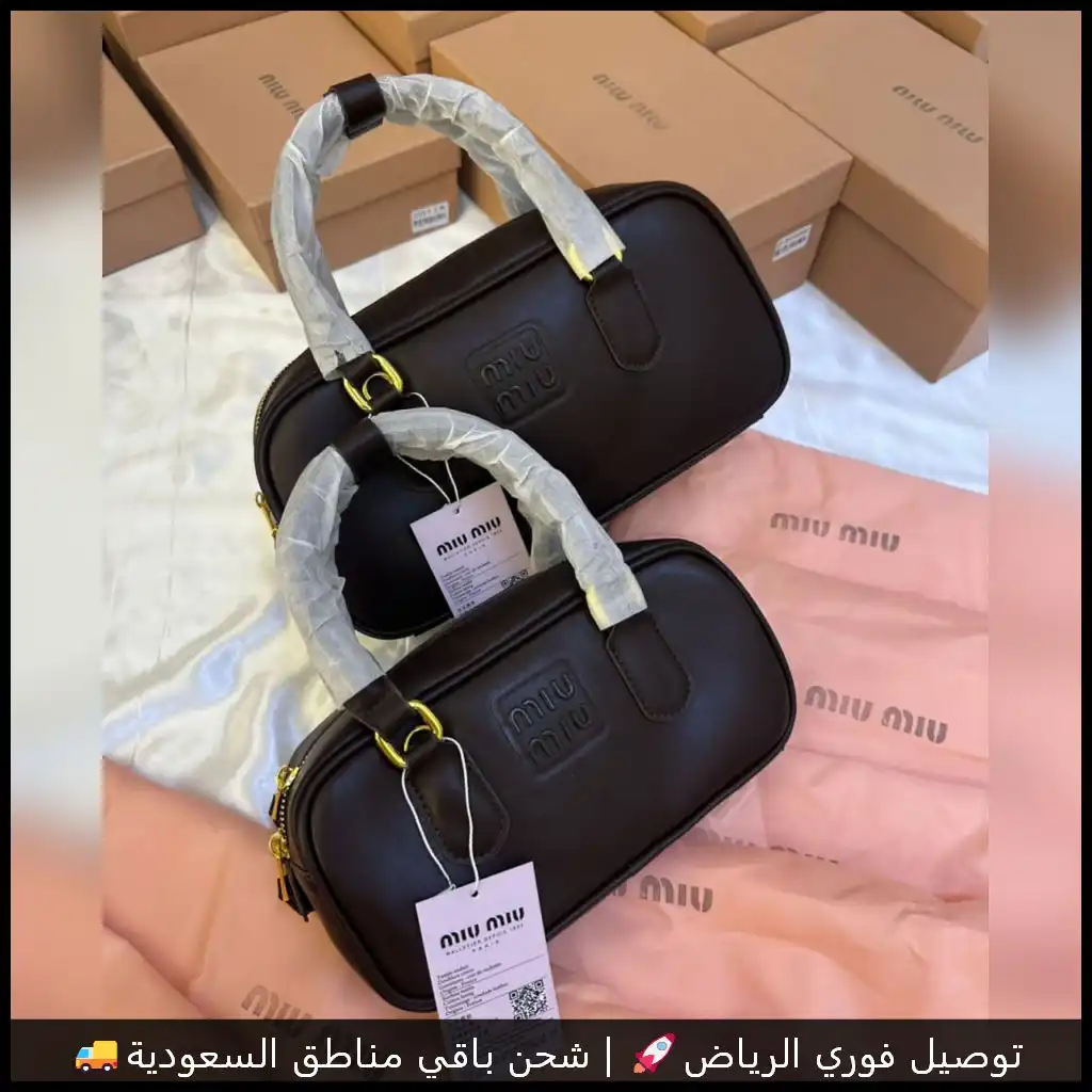 شنطة ميو ميو جلد طري