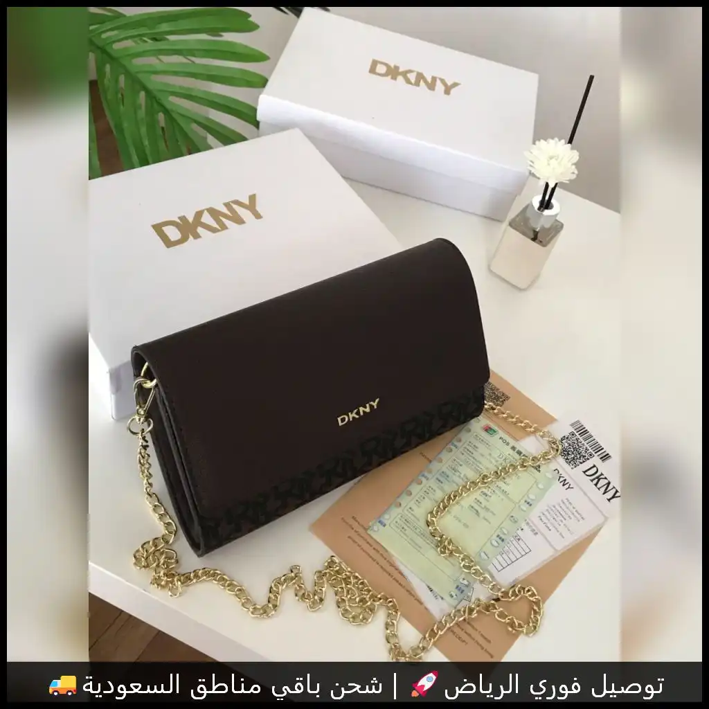 شنطة نسائية ماركة DKNY لون بني