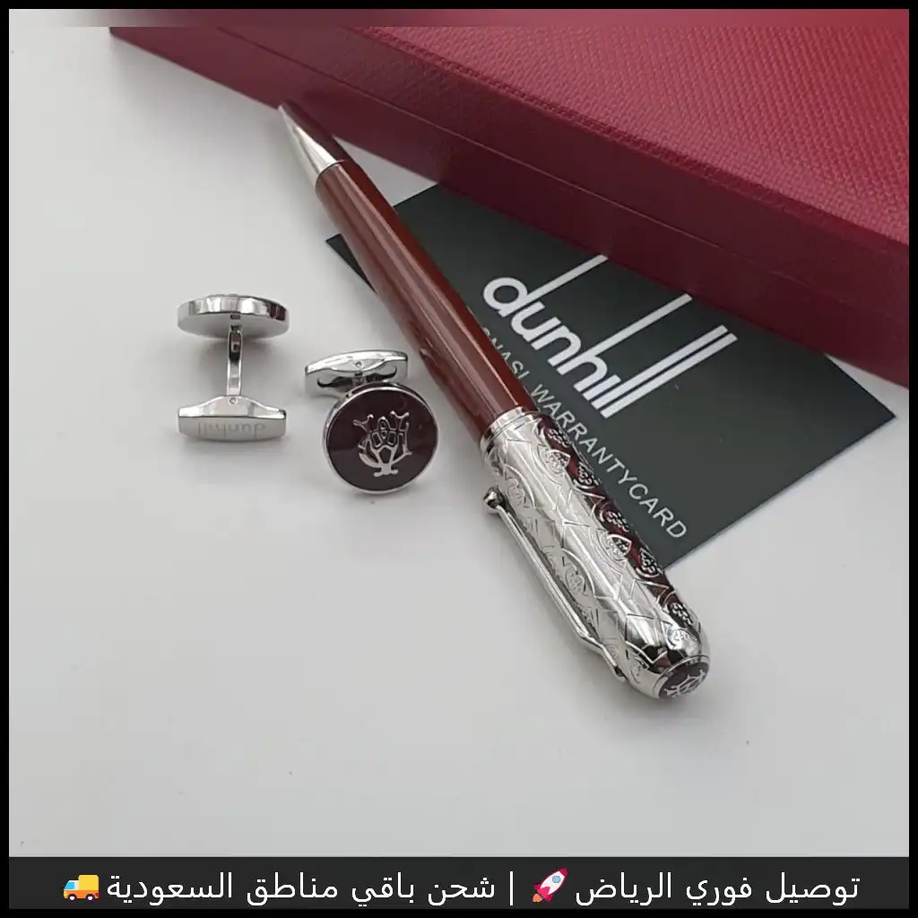 طقم دنهل بقلم بني وكبك فضي