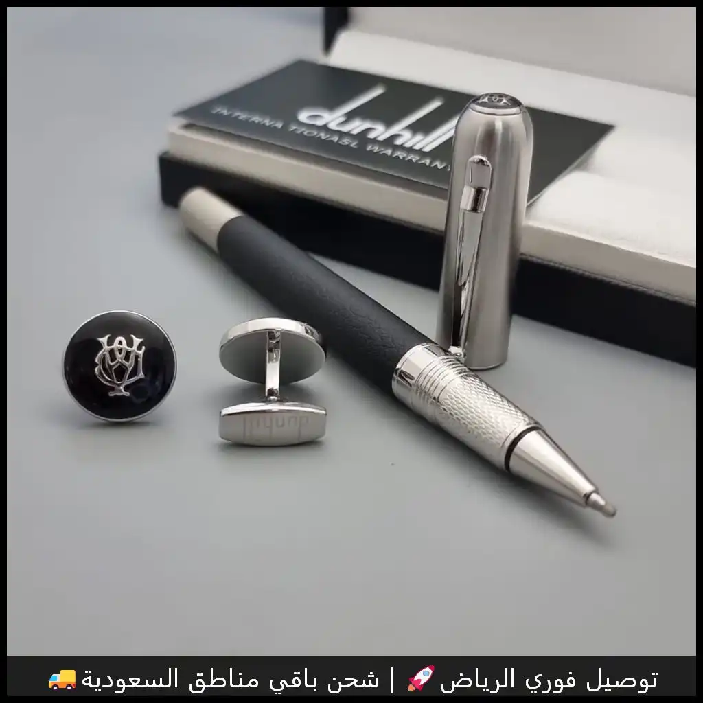 طقم دنهل فاخر بتصميم جلدي اسود وفضي