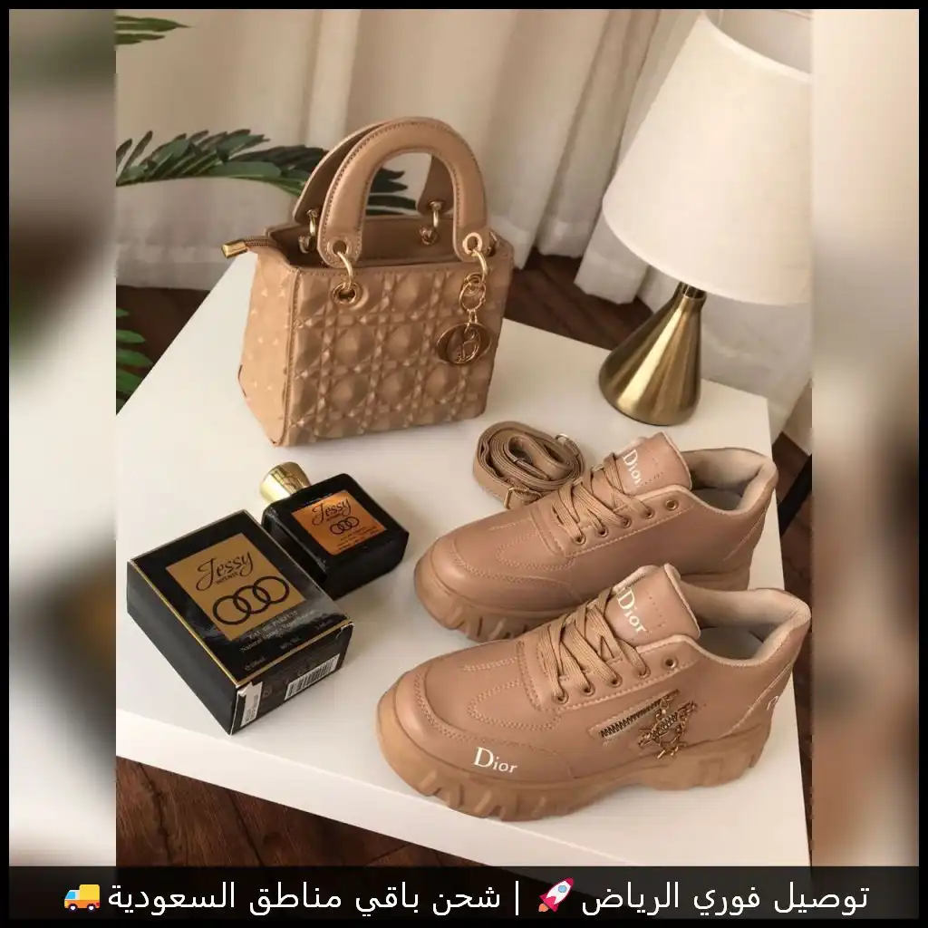 طقم ديور بيج (شنطة + شوز + عطر)