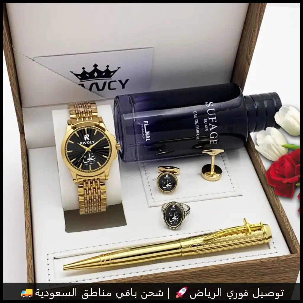 طقم رجالي فاخر باسم مخصص