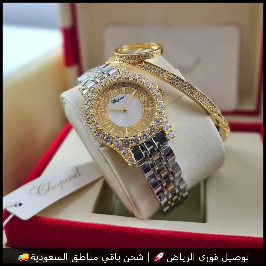 طقم شوبارد نسائي بزركون لامع