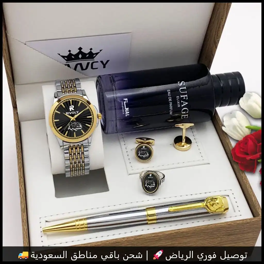 طقم فاخر باسمك ساعه مع قلم وكبك وعطر