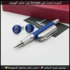 قلم Dunhill وكبك غطاء لون ازرق