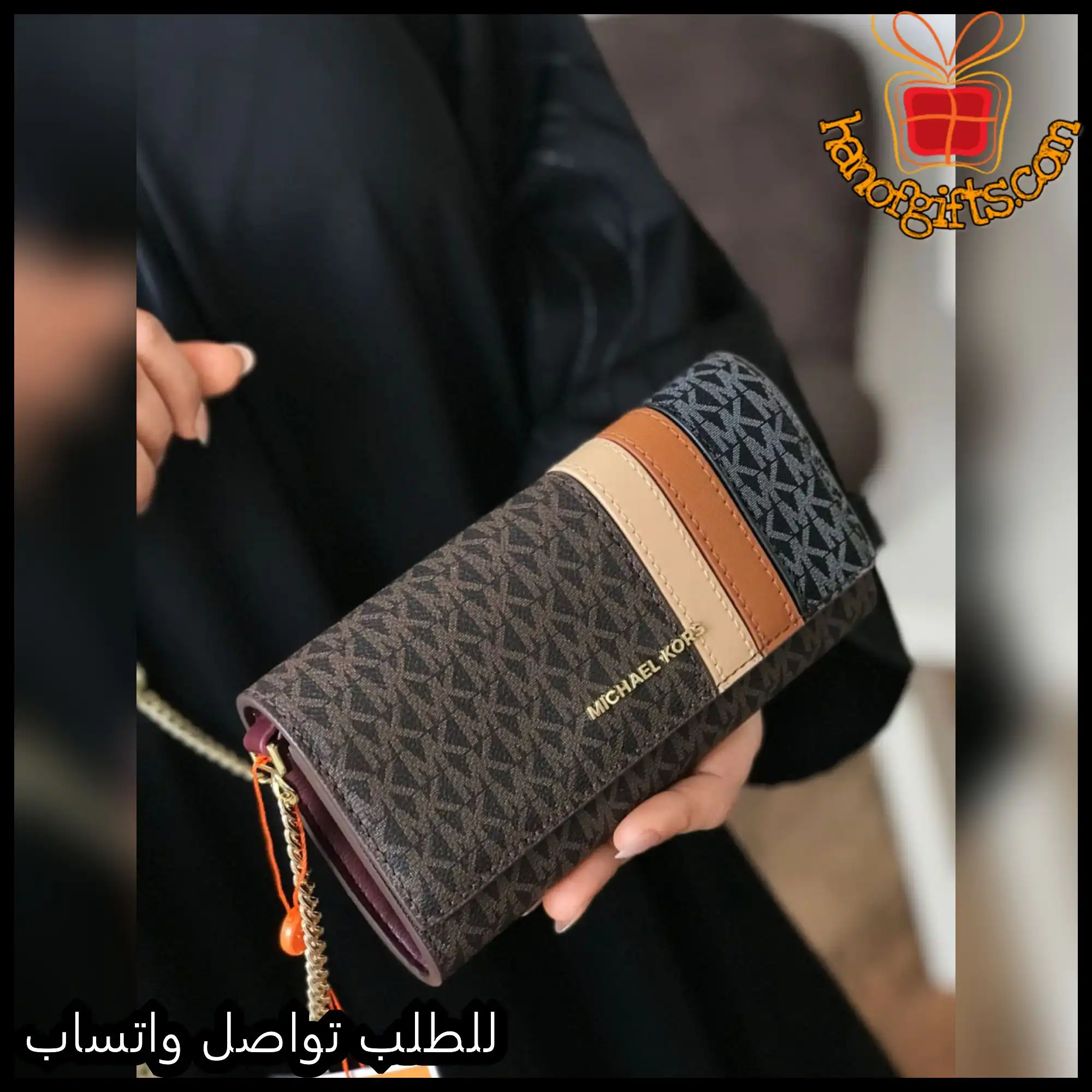 محفظة مايكل كورس بني مع كحلي وبيج