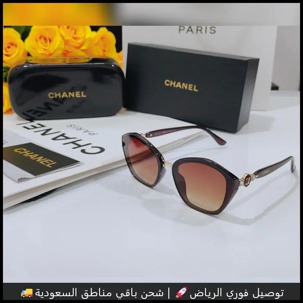 نظارات CHANEL بعدسات بنية متدرجة وإطار أنيق