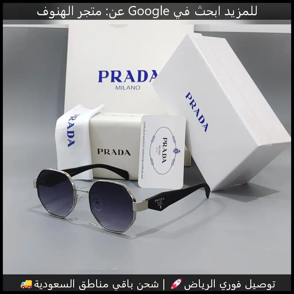 نظارات برادا رجالية بإطار معدني