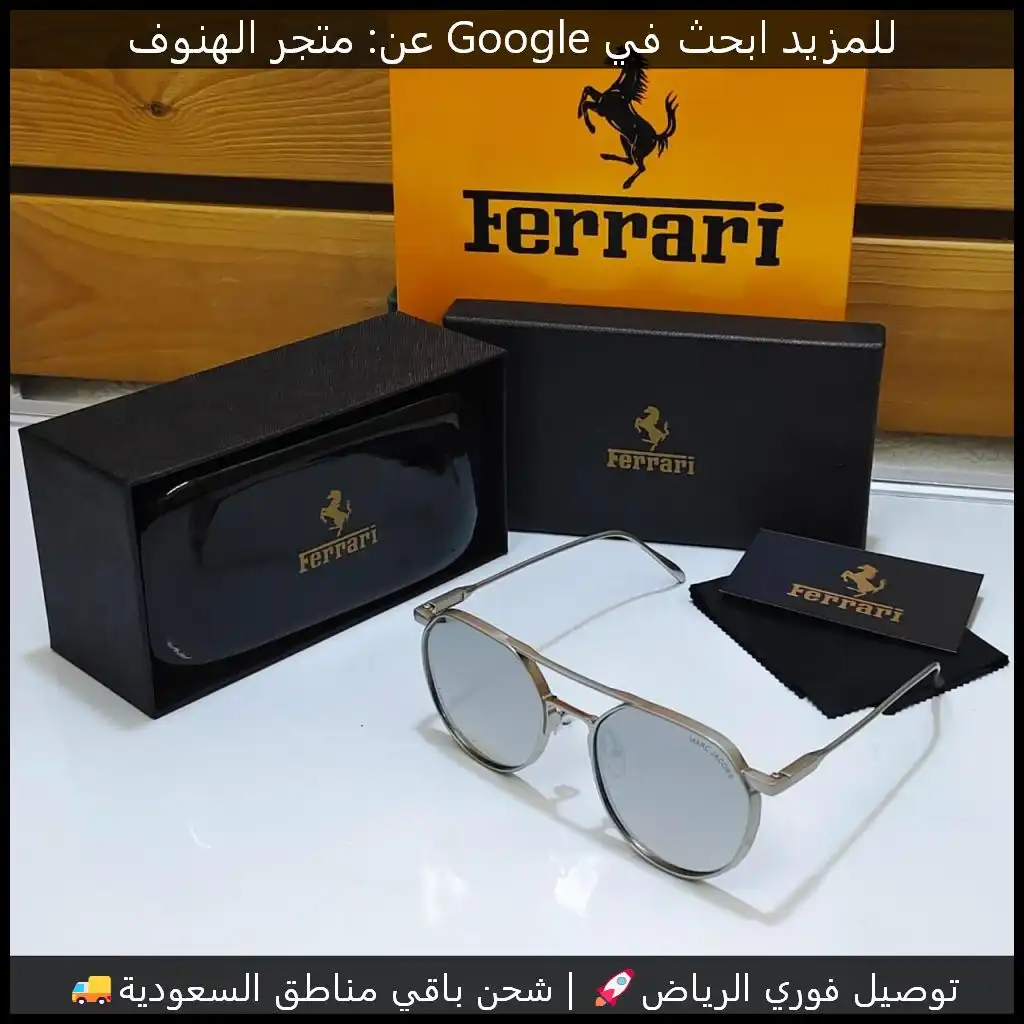 نظارات شمسية رجالي ماركة فيراري Ferrari فضي عاكس