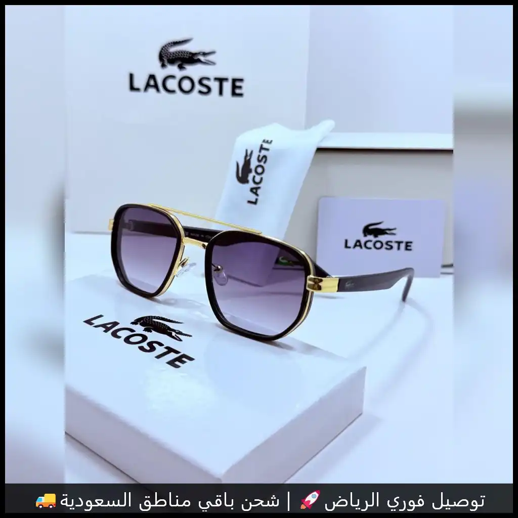نظارات لاكوست رجالي