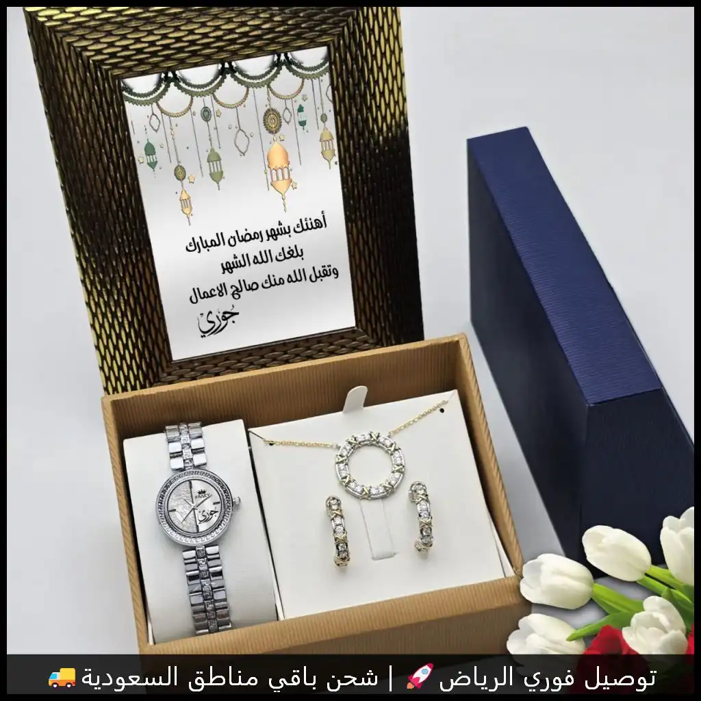 هدية نسائية فخمه ساعة بالاسم حسب الطلب لون فضي