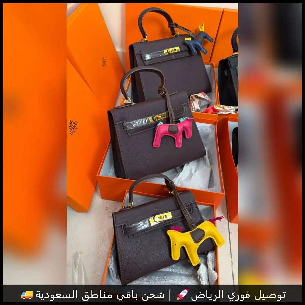 شنطة هرمز بني داكن مع تعليقة حصان