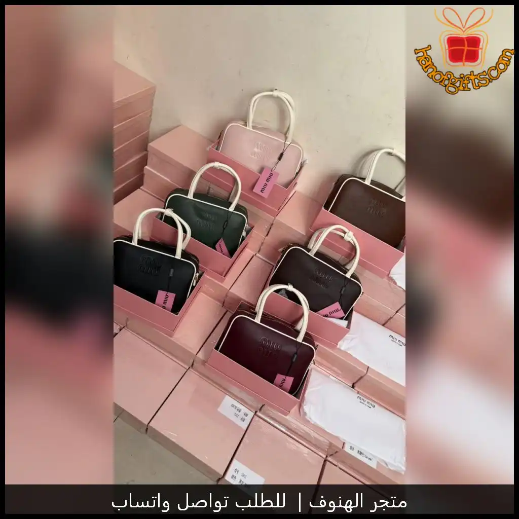 b2600 (11) شنط ميو ميو نسائية درجة اولى