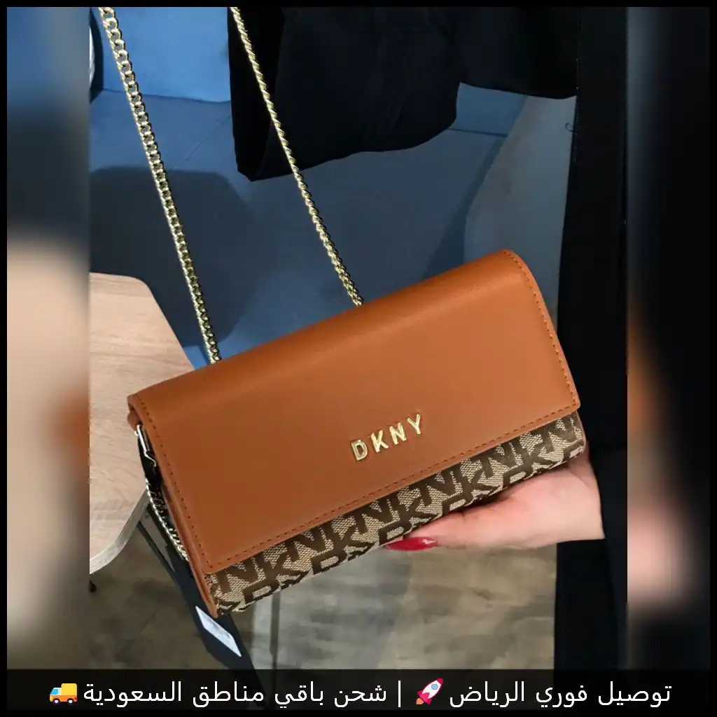 شنطة DKNY بنية بسلسلة ذهبية