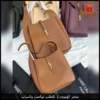 شنط سان لوران نسائية لون بني
