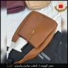 شنط سان لوران نسائية لون بني