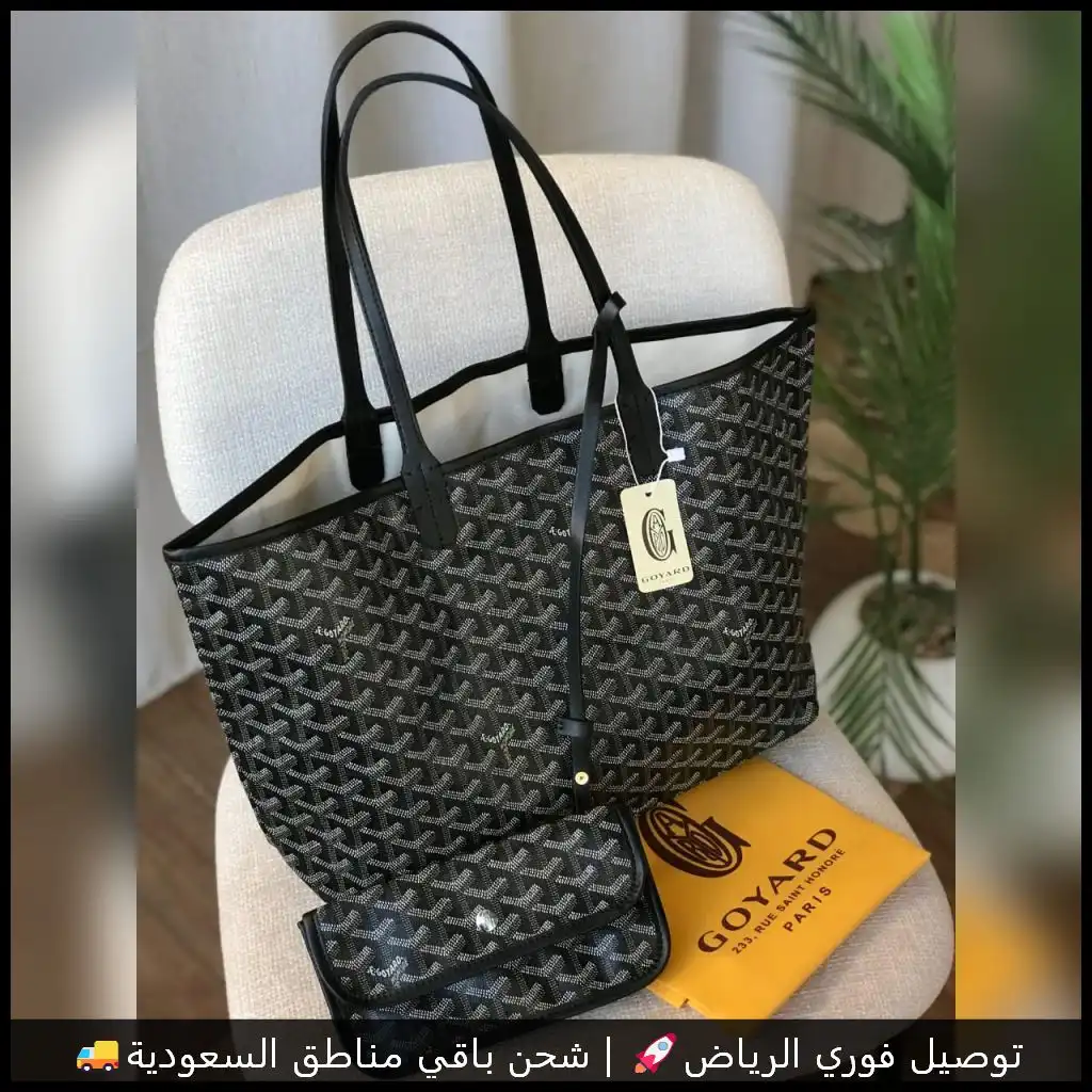 شنط جويارد كبيره