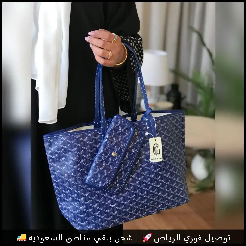 شنطة جويارد سلة هاي كوالتي مع محفظة صغيرة بلون أزرق ملكي