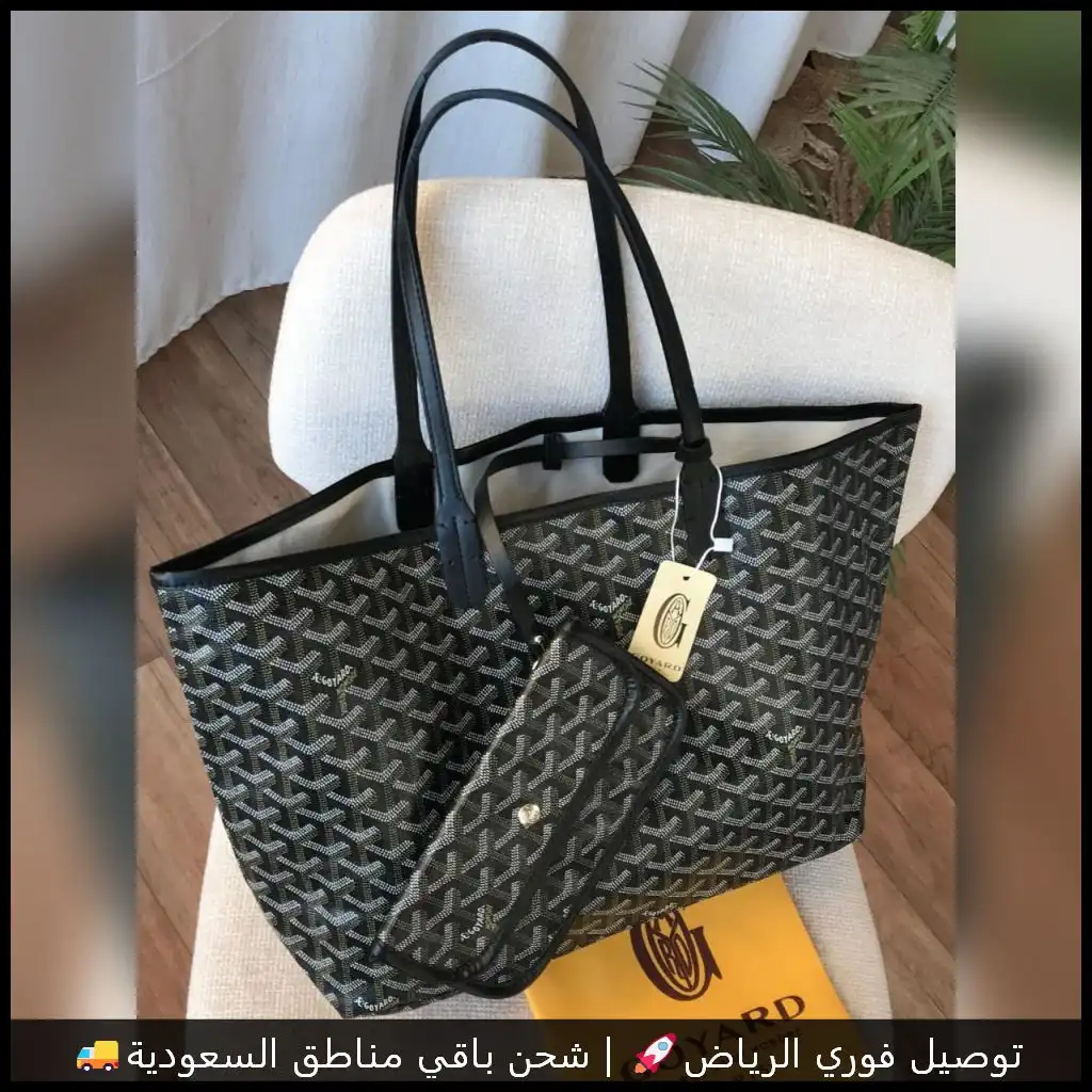 شنط جويارد كبيره
