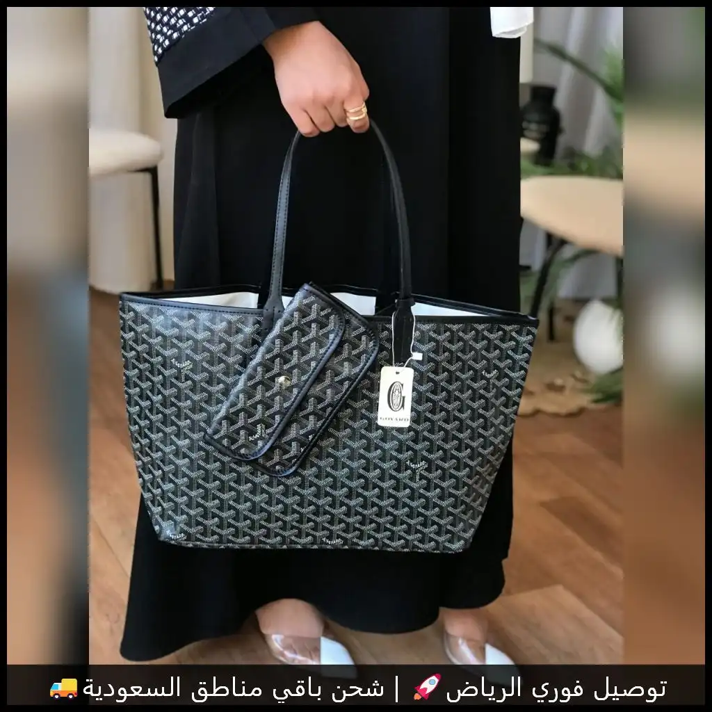 شنط جويارد كبيره