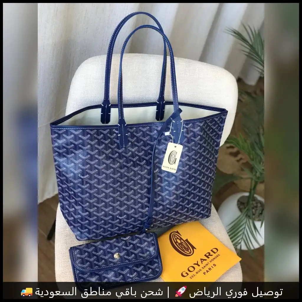 شنطة جويارد سلة هاي كوالتي مع محفظة صغيرة بلون أزرق ملكي