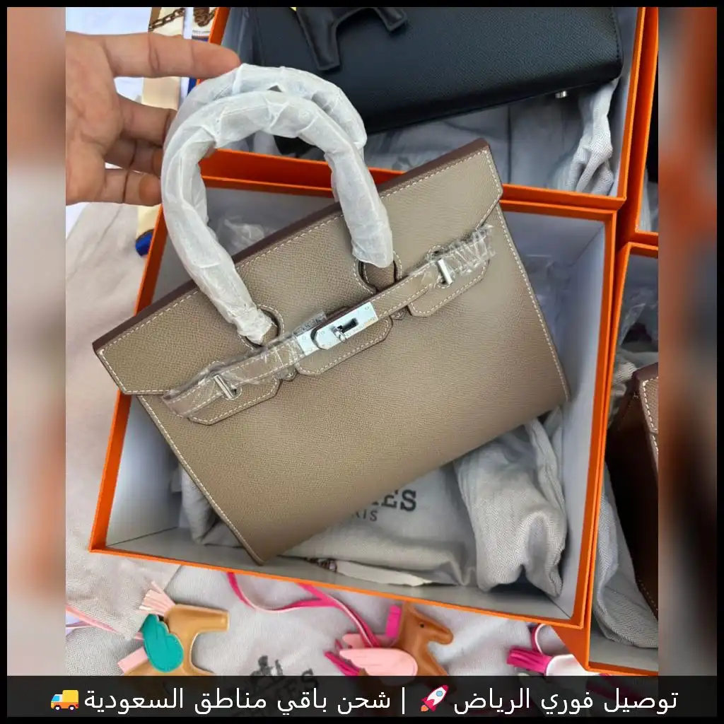 شنطة هرمز جملي بتصميم راقٍ