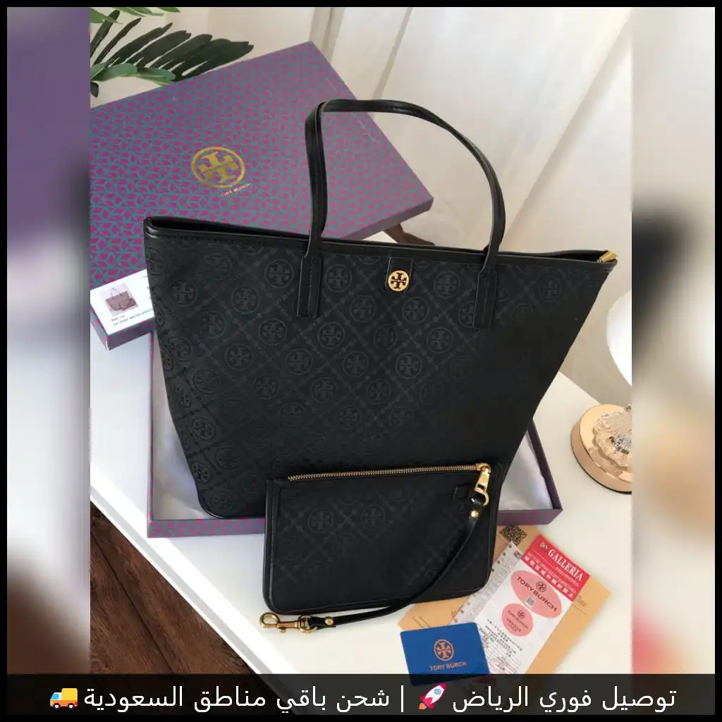 شنط توري بورش سلة سوداء – عملية للجامعة والعمل