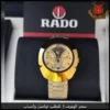 ساعة رادو دايستار أوتوماتيك ذهبية