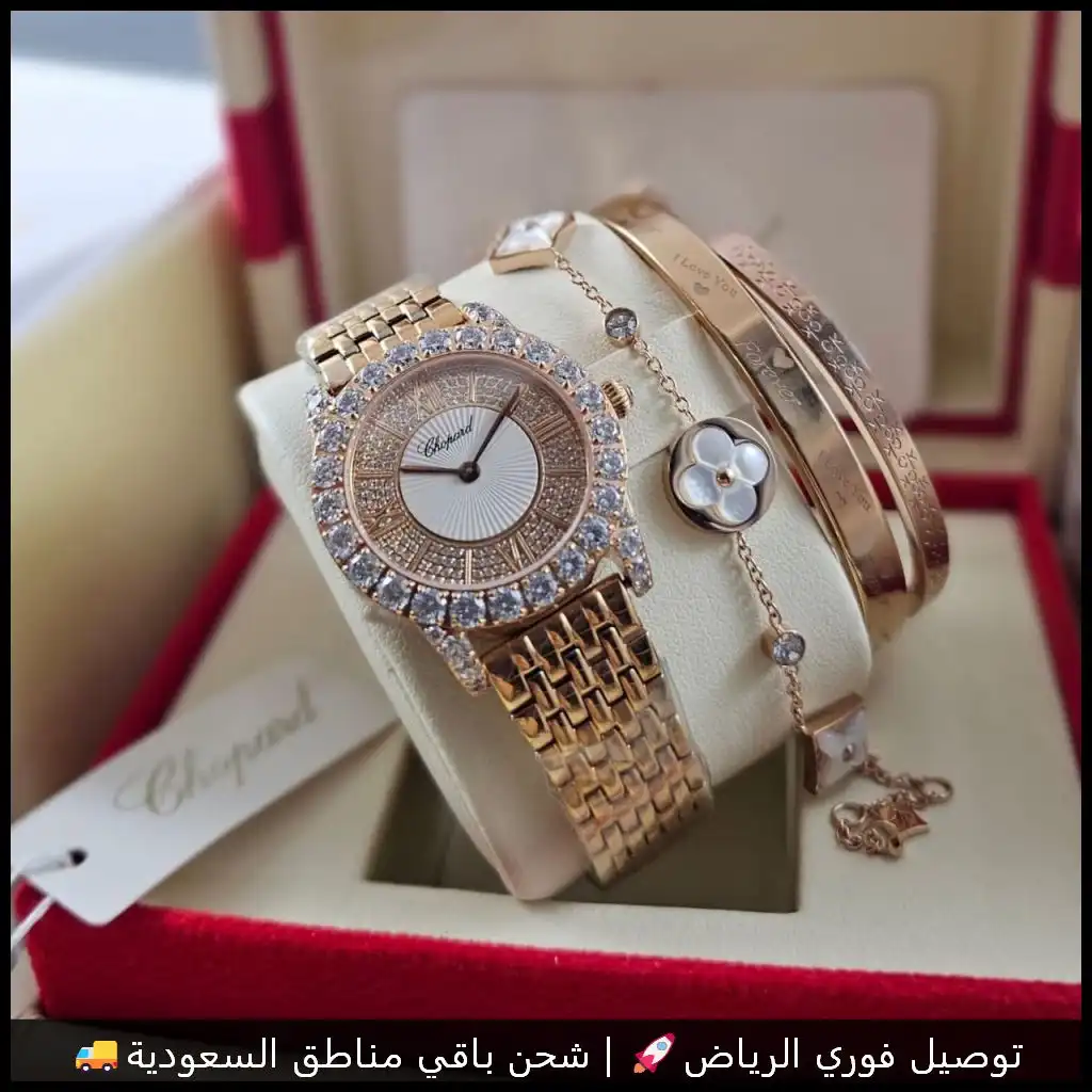 ساعة شوبارد نسائية ذهبية – موديل سالستيل مرصع بفصوص زركون لامعة