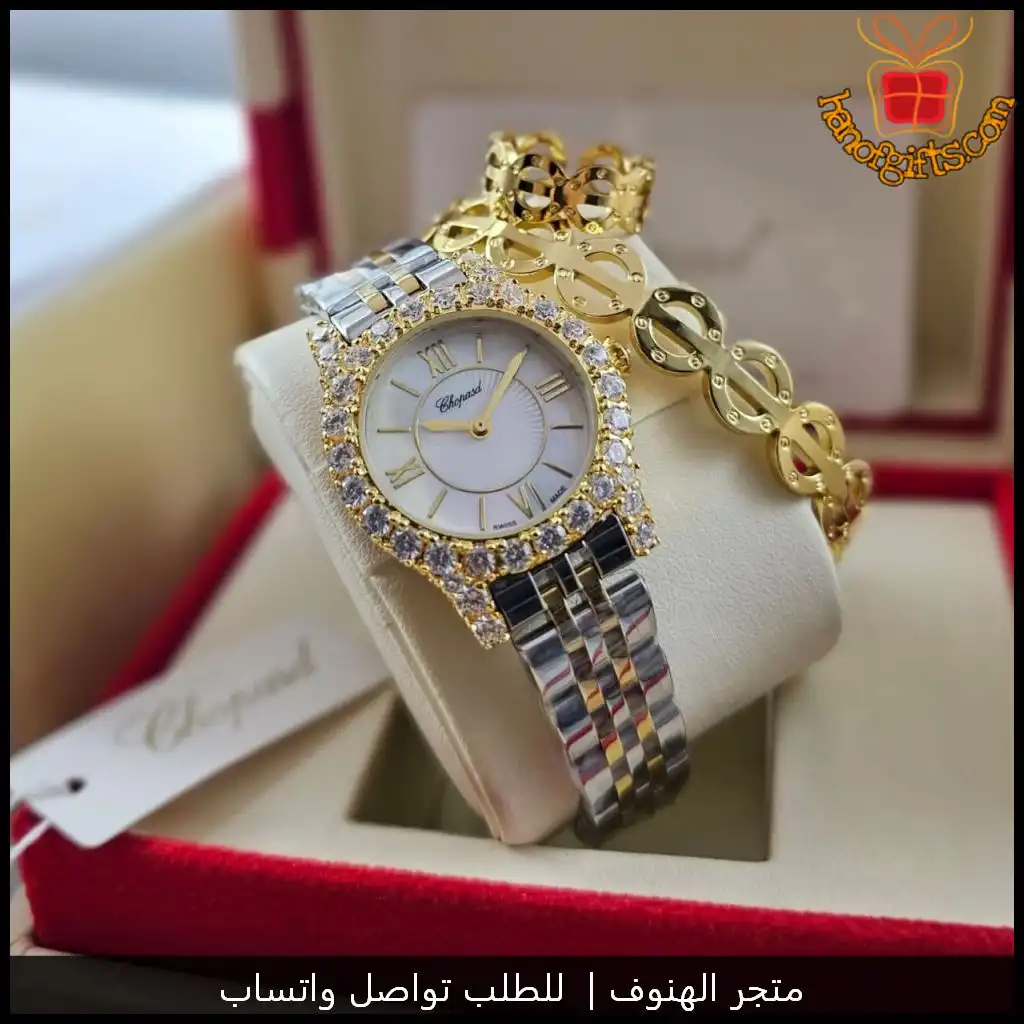 ساعة شوبارد نسائية مكس