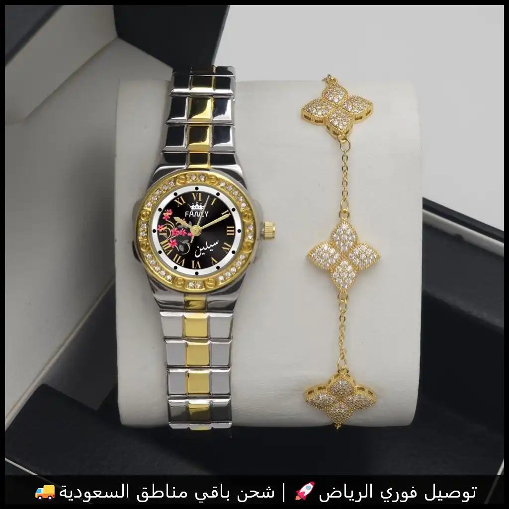 ساعة نسائية باسم سيلين مع أسوارة زركون