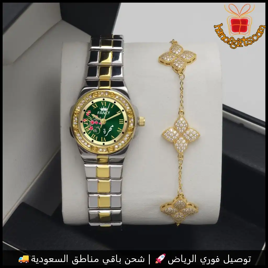 طقم نسائي أنيق ساعة باسم مهرة مع اسوارة زركون