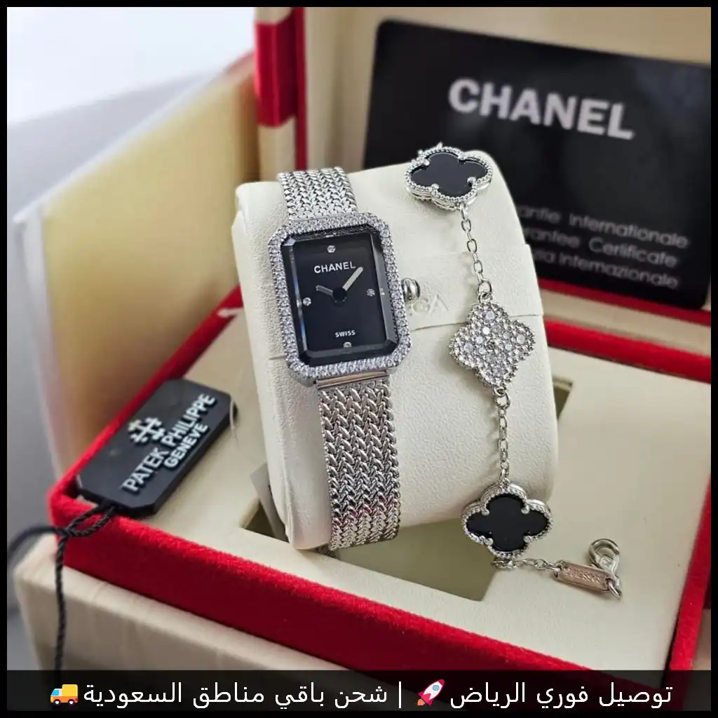 ساعة شانيل فضي مينا اسود + اسوارة فان كليف