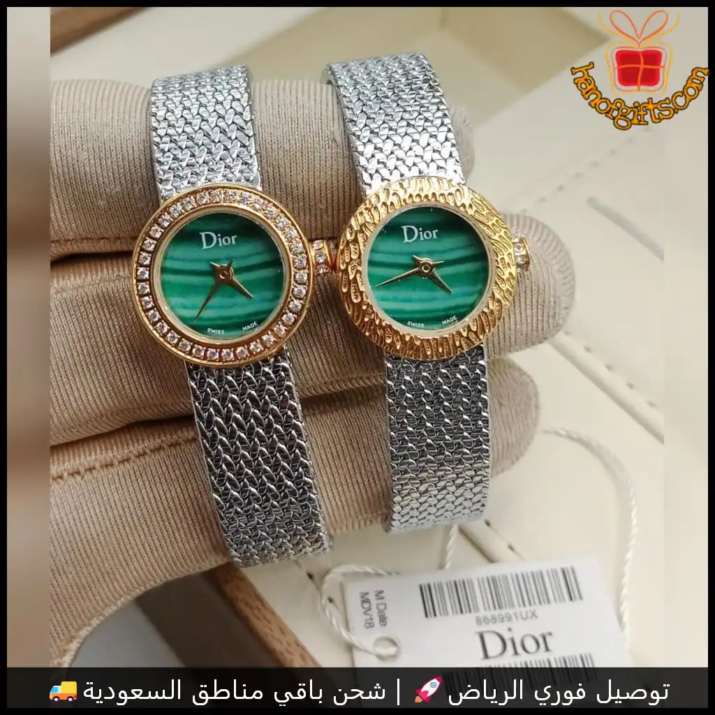 ساعة ديور نسائية بمينا اخضر